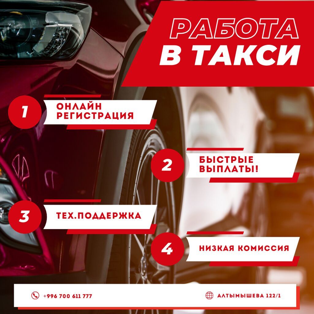 Требуется Водитель такси - С личным транспортом, Без опыта, Техподдержка, Неполный рабочий день, Старше 23 лет: фото 7