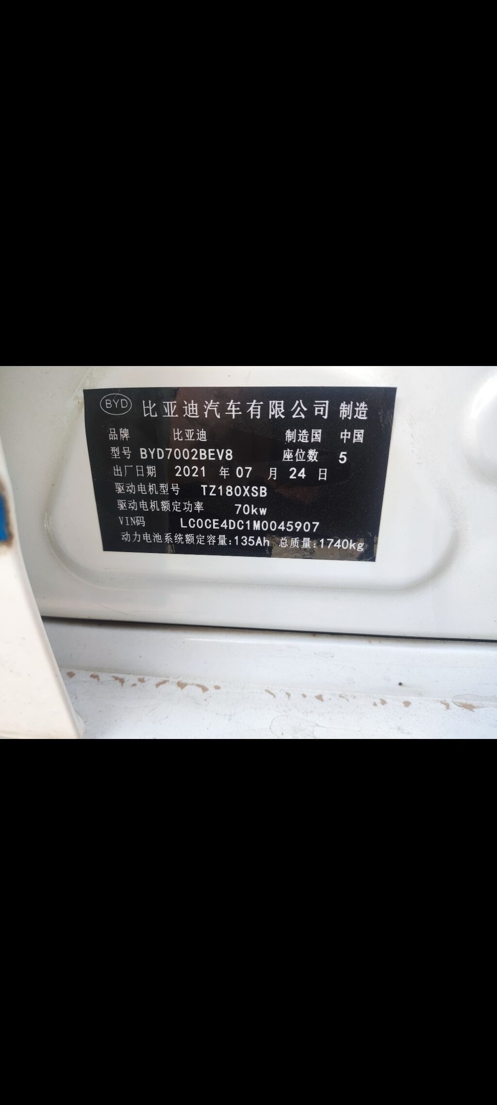 BYD : 2021 г., 0.1 л, Автомат, Электромобиль, Хэтчбэк: фото 8