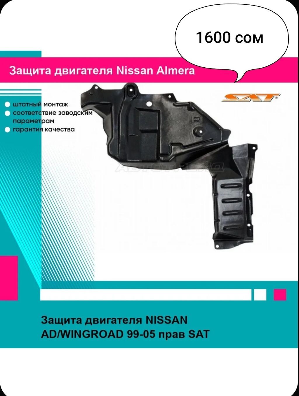 Запчасти ниссан тино, ниссан альмера тино. Б/У оригинал, в рабочем: фото 4