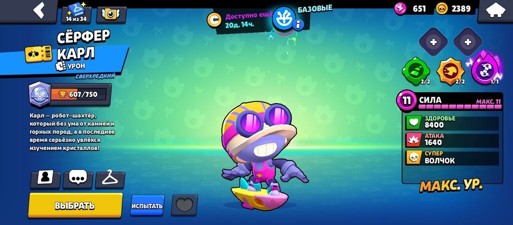Аккаунт Brawl Stars Основное: - Трофеи: 57 102 - Путь к славе: III -: фото 5