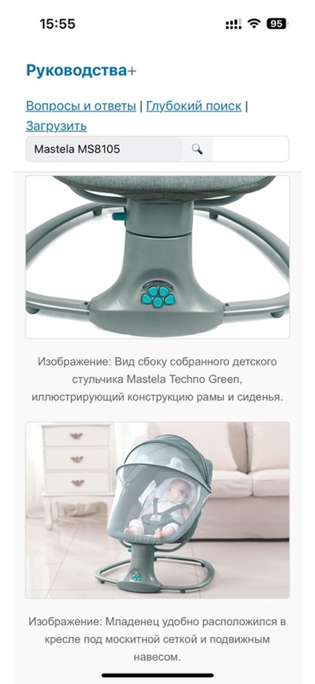 Детский шезлонг, Б/у, Электронная, цвет - Серый — фото 3