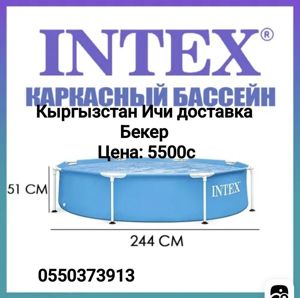 Каркасный бассейн Intex Цена: 5500с: фото 2