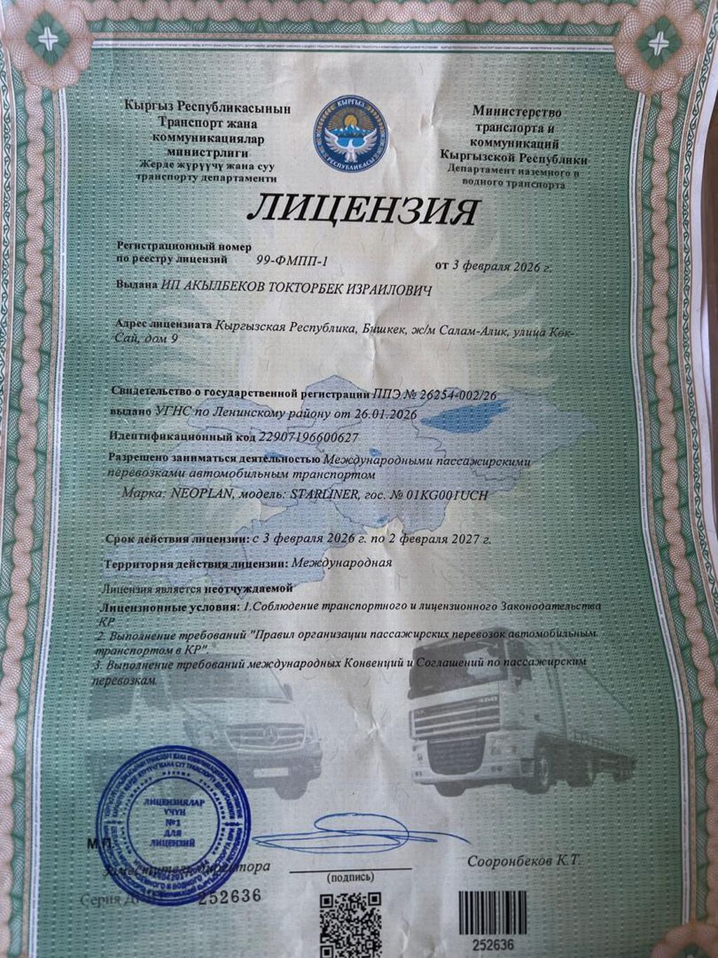 Туристические автобусы 55 мест Кондиционер, холодильник, микрофон: фото 8