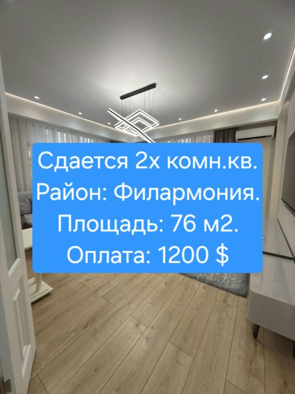 Сдаётся 2‑х комнатная Элитная квартира. Район: Филармония. Ж\К: фото 1