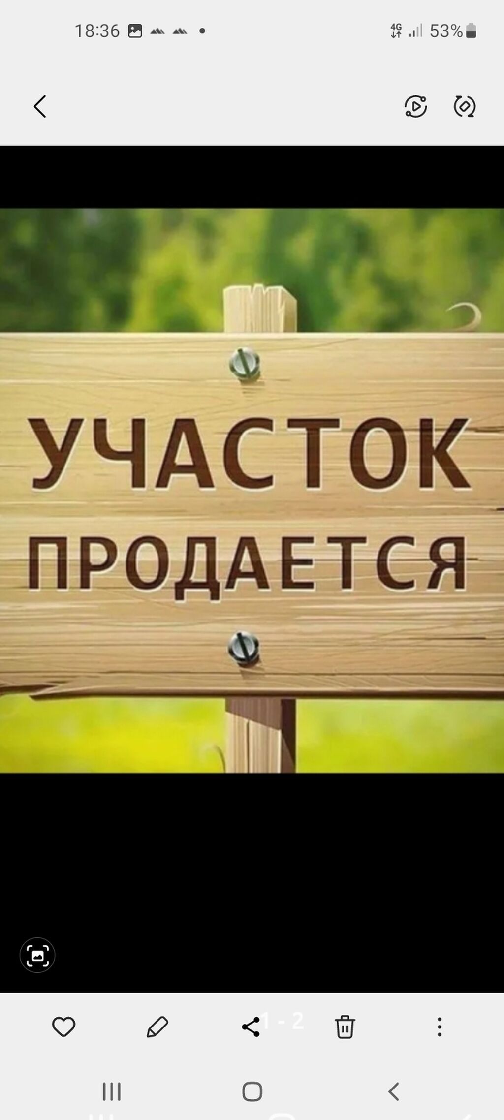 6 соток