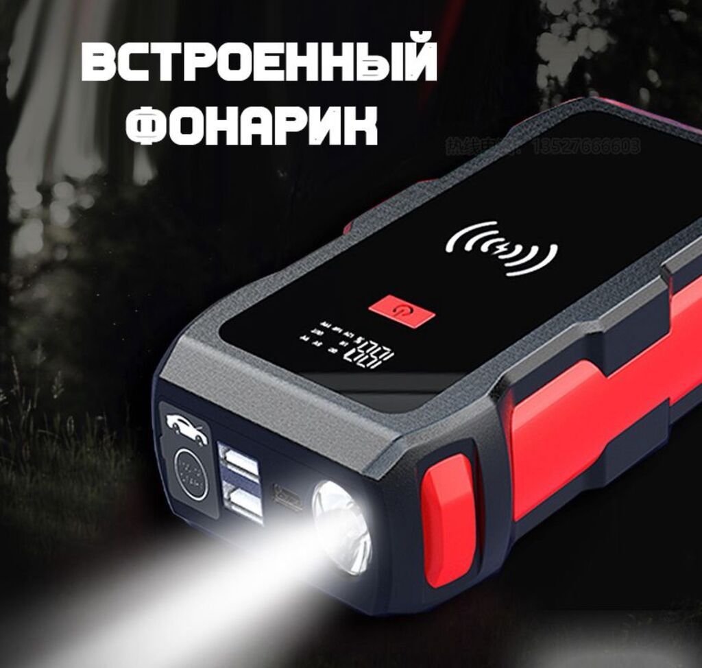 Пусковое зарядное устройство Jump Starter High-Power 12800 mAh купить — фото 3