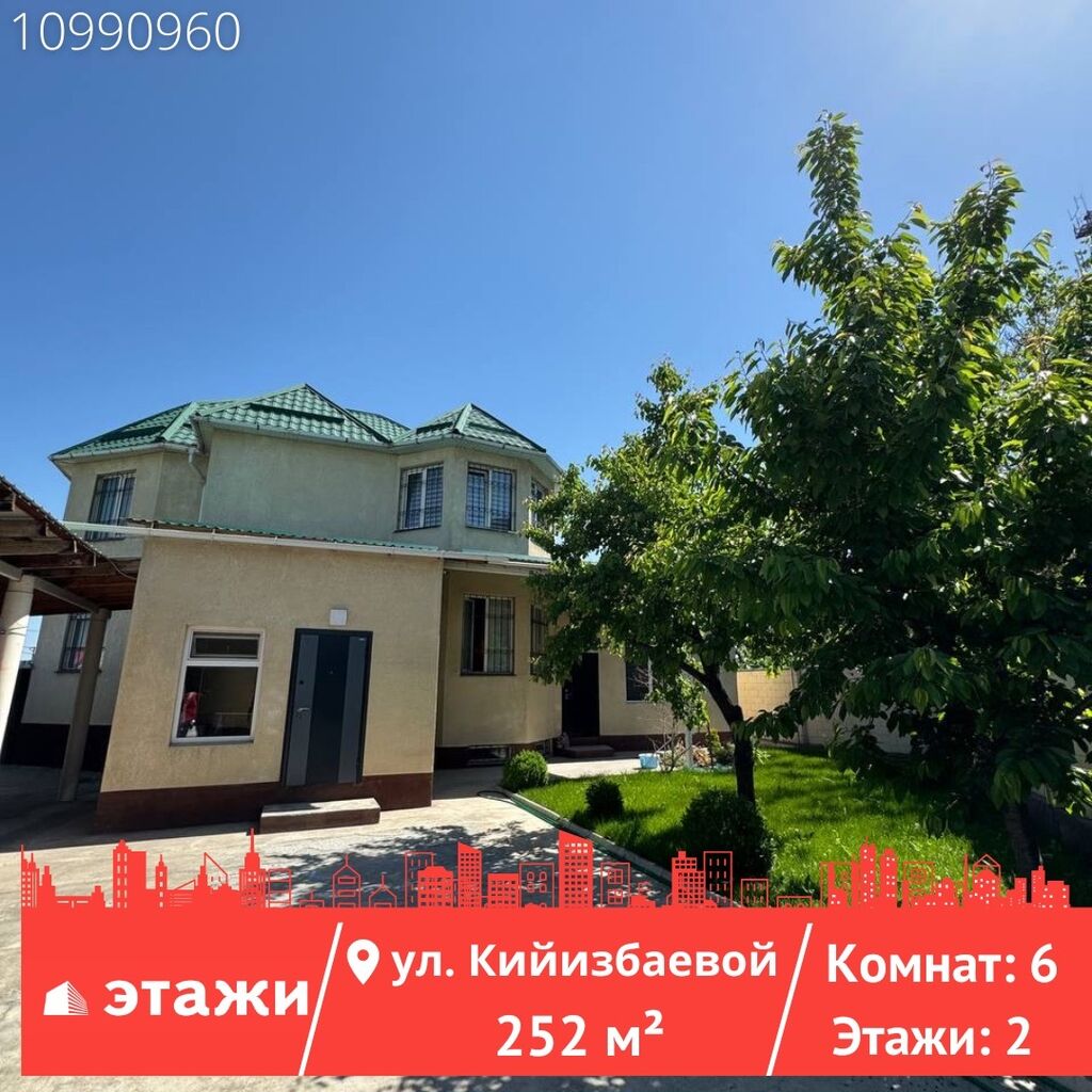 Комн: 6 Этажи: 2 Площ: 215: 215000 USD ▷ Продажа домов | Бишкек | 35672642  ᐈ lalafo.kg