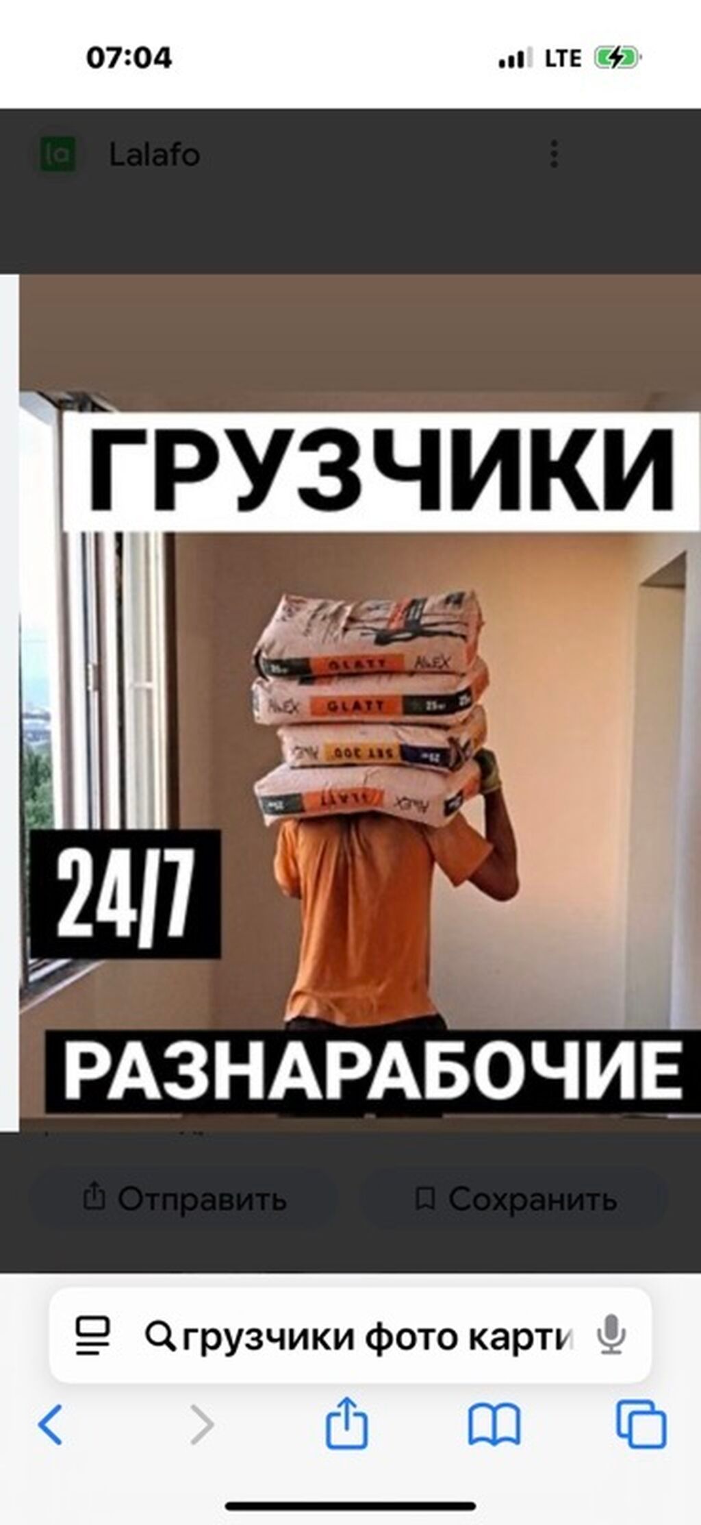 Требуется грузчик и разнорабочий