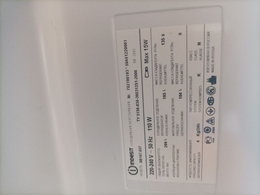 Холодильник Indesit SB 167 (модель SB161027) - Двухкамерный, нижняя: фото 3