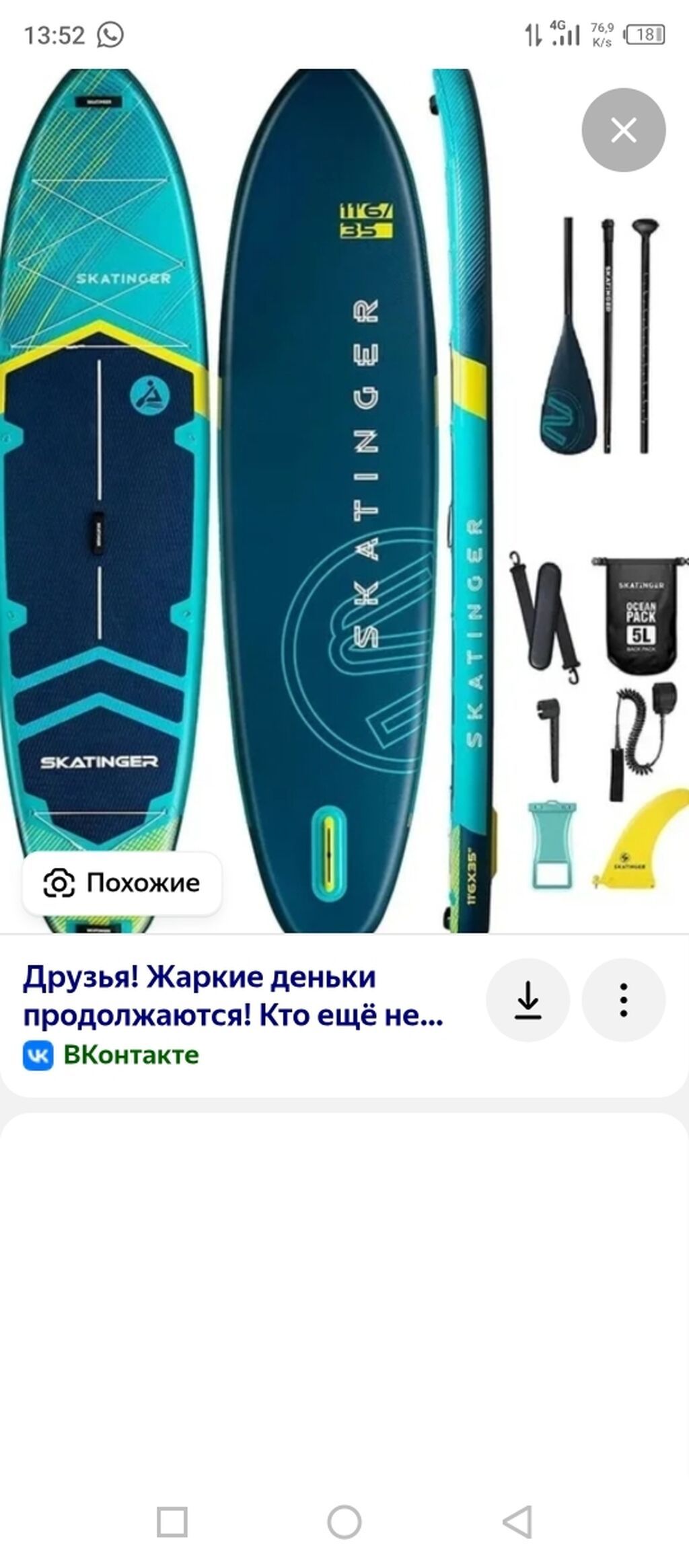 Продается и сдается Сапборд, Байдарки, Каяки, Лодки, Весла: фото 4