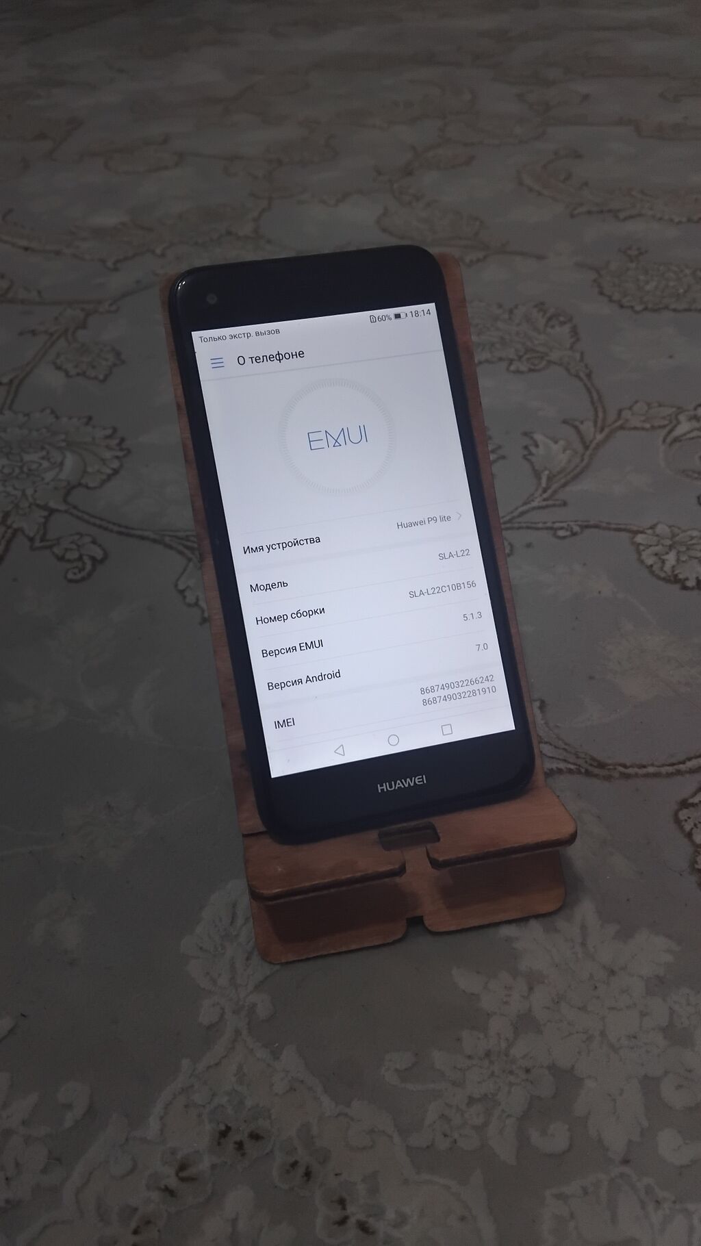 Huawei P9 lite mini, Б/у, 16 ГБ, цвет - Черный, 2 SIM: фото 2