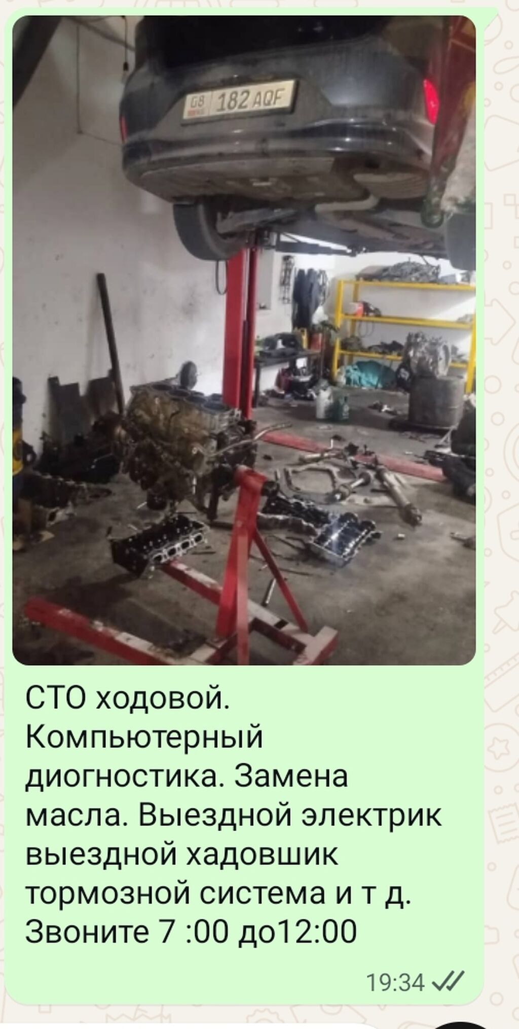 СТО по ходовой и электронике. Услуги: - Компьютерная диагностика. -