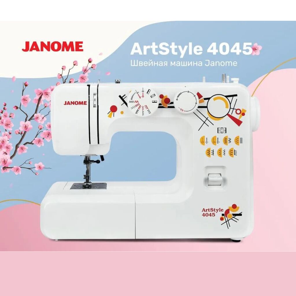 Электромеханическая швейная машинка Janome ArtStyle 4045: 13000 KGS ▷  Швейные машины | Бишкек | 105851375 ᐈ lalafo.kg