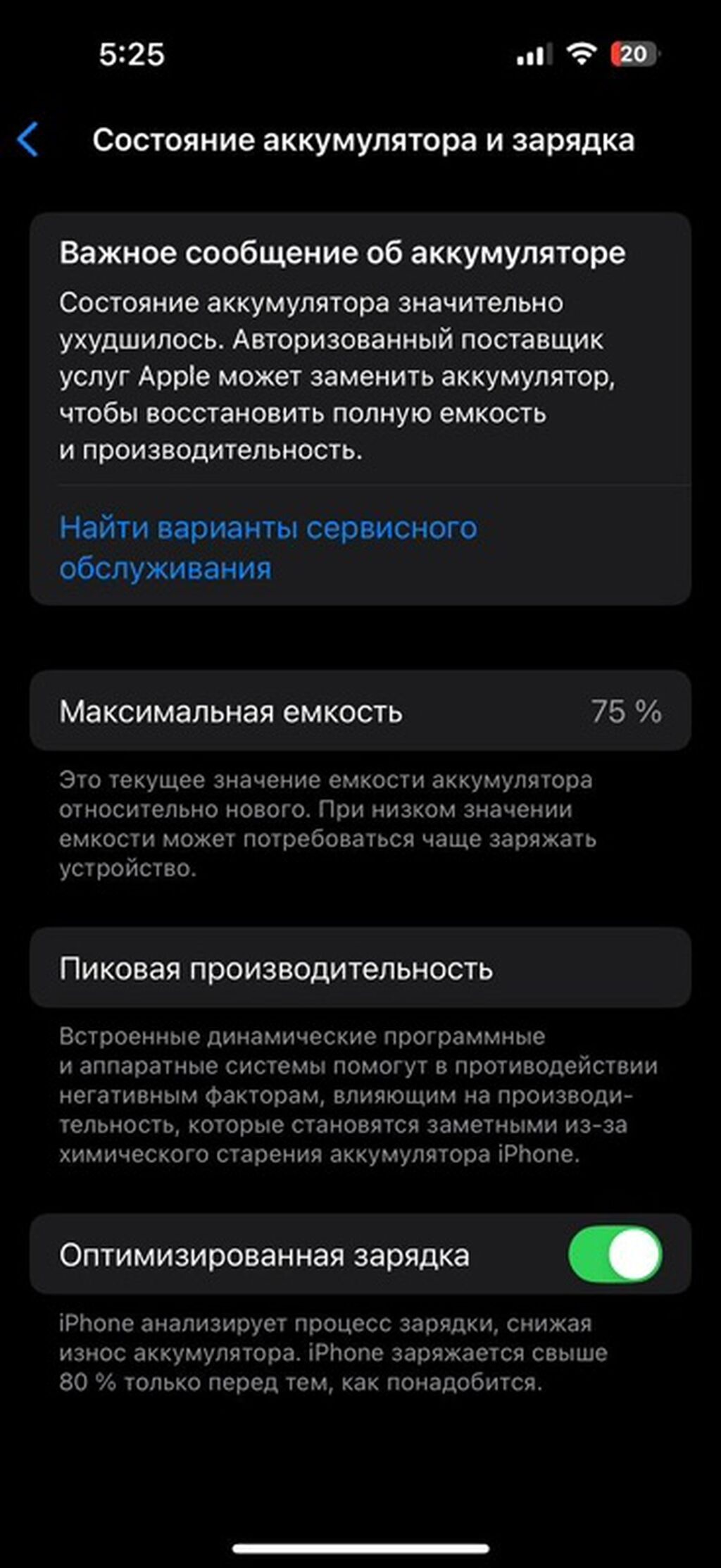 Продам iPhone 14 Pro 256 ГБ или обмен: фото 2