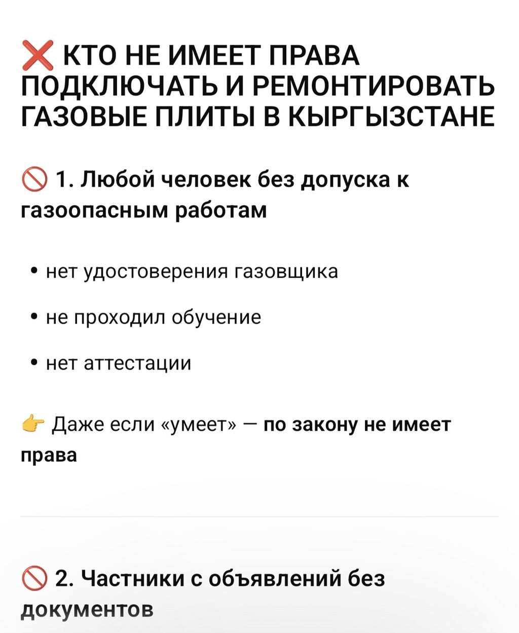 Ремонт газовых плит в Бишкеке с гарантией: фото 3