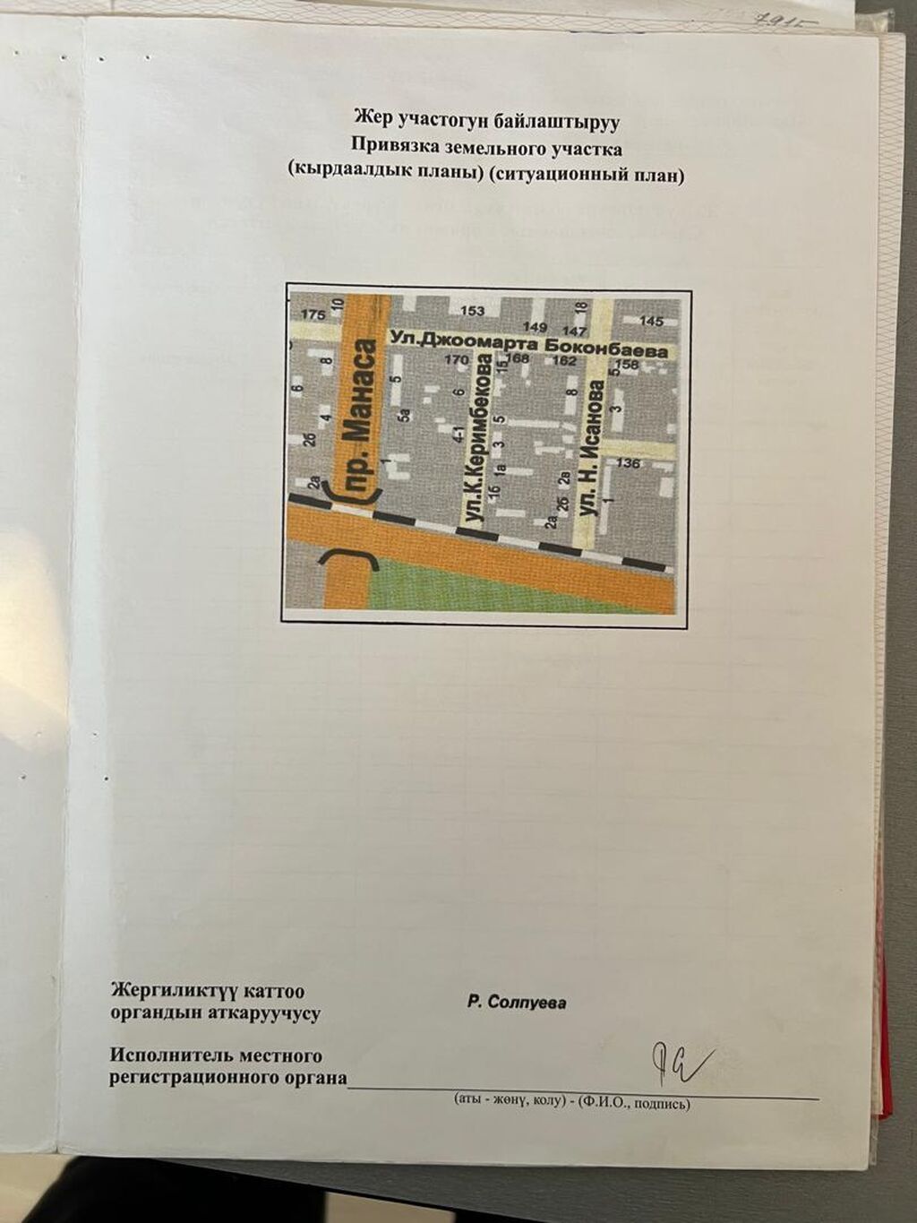 6 соток, Для строительства, Красная книга: фото 6