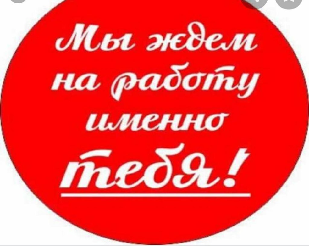 Именно работаю. Мы ждем именно тебя. Ждем именно тебя надпись. Ждем именно тебя картинка. Я жду именно тебя.