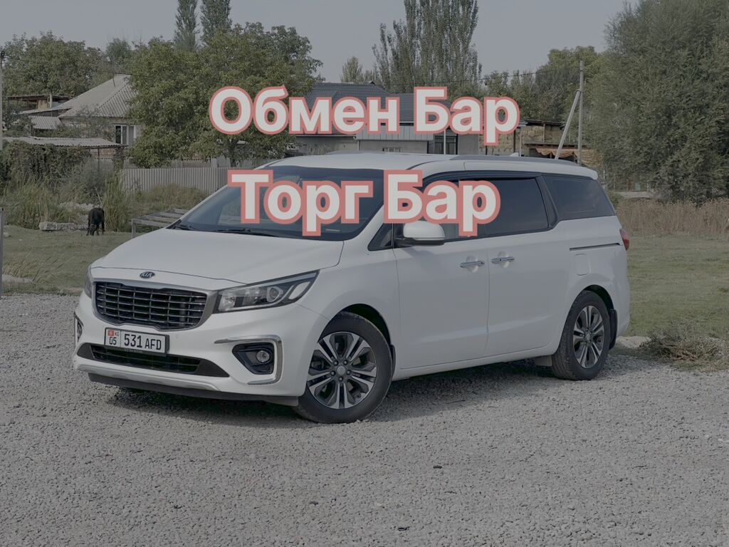 Kia Carnival: 2020 г., 2.2 л, Автомат, Дизель, Минивэн: фото 1