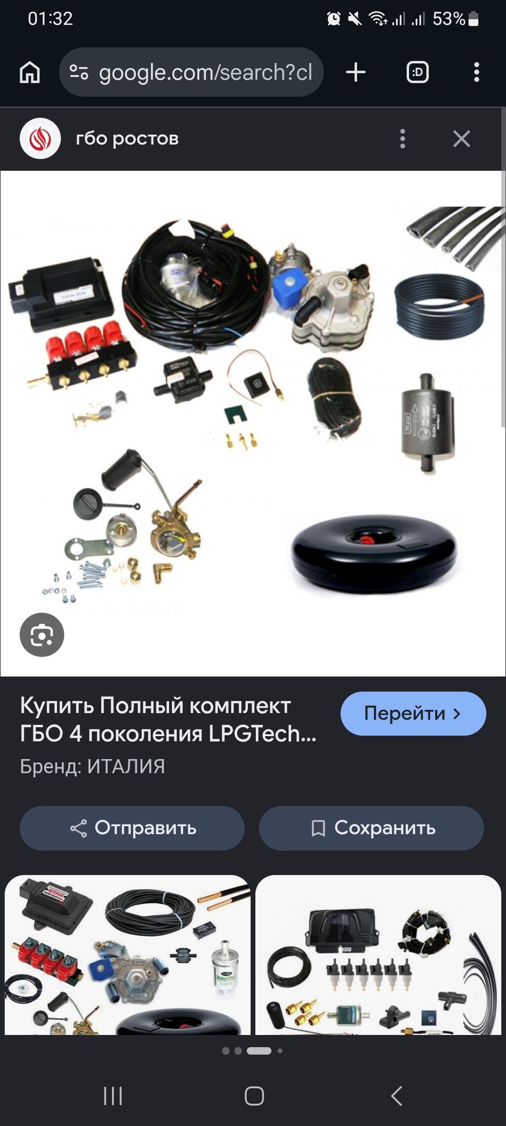 Продам ГБО, есть все кроме балона, покупал себе не ставил, все новое