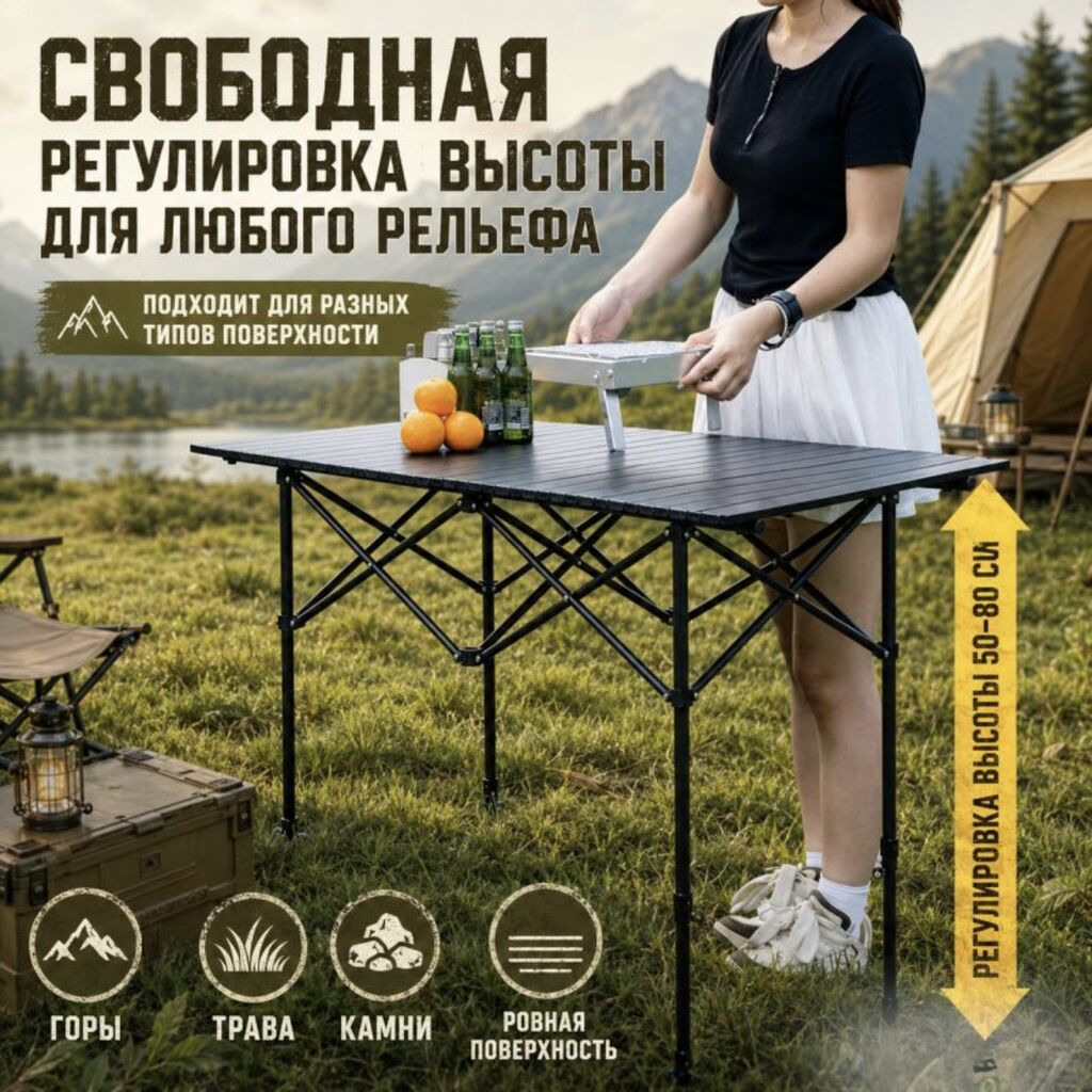 Складной туристический стол Camping Table Pro 120×55 см + 4 стула — — фото 5