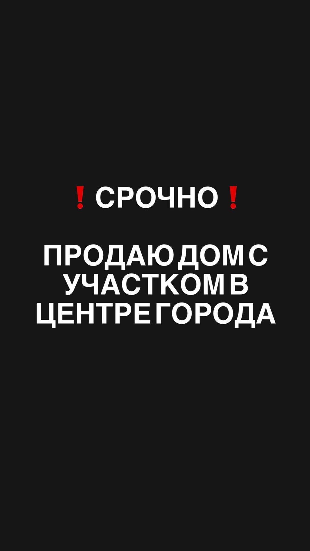 Продается дом с участком в центре города. 4 комнаты + мансарда +