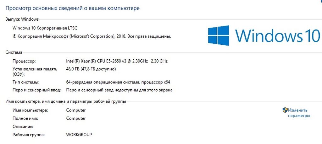 120 гб оперативной памяти. 16 ГБ оперативной памяти Windows 10. Характеристики ПК для виндовс 10. Характеристики мощного ПК. Характеристики мощного ПК игрового.