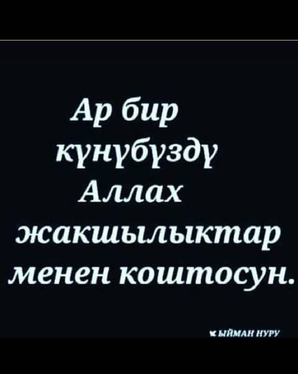 Аллага шугур