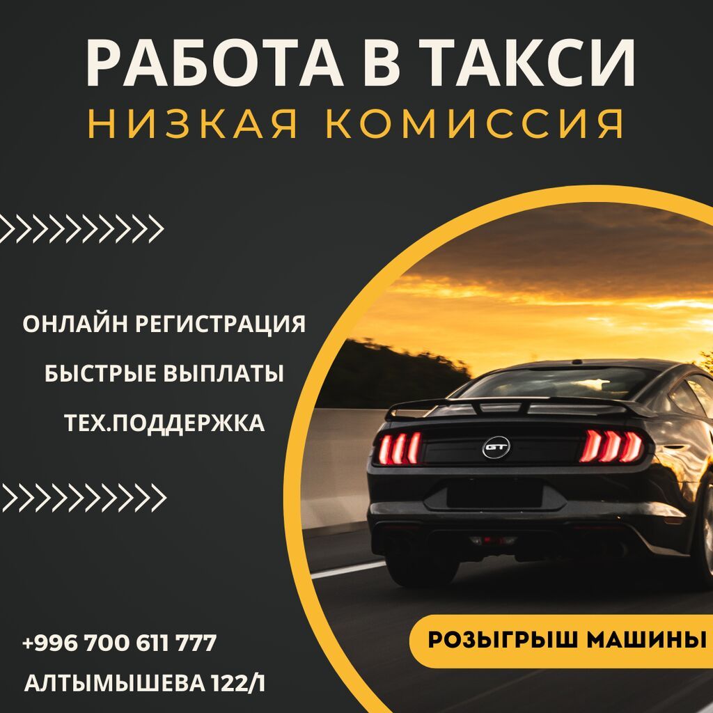 Требуется Водитель такси - С личным транспортом, Без опыта, Техподдержка, Неполный рабочий день, Старше 23 лет: фото 6
