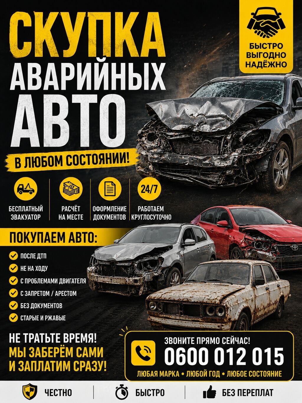 Связь через WhatsApp