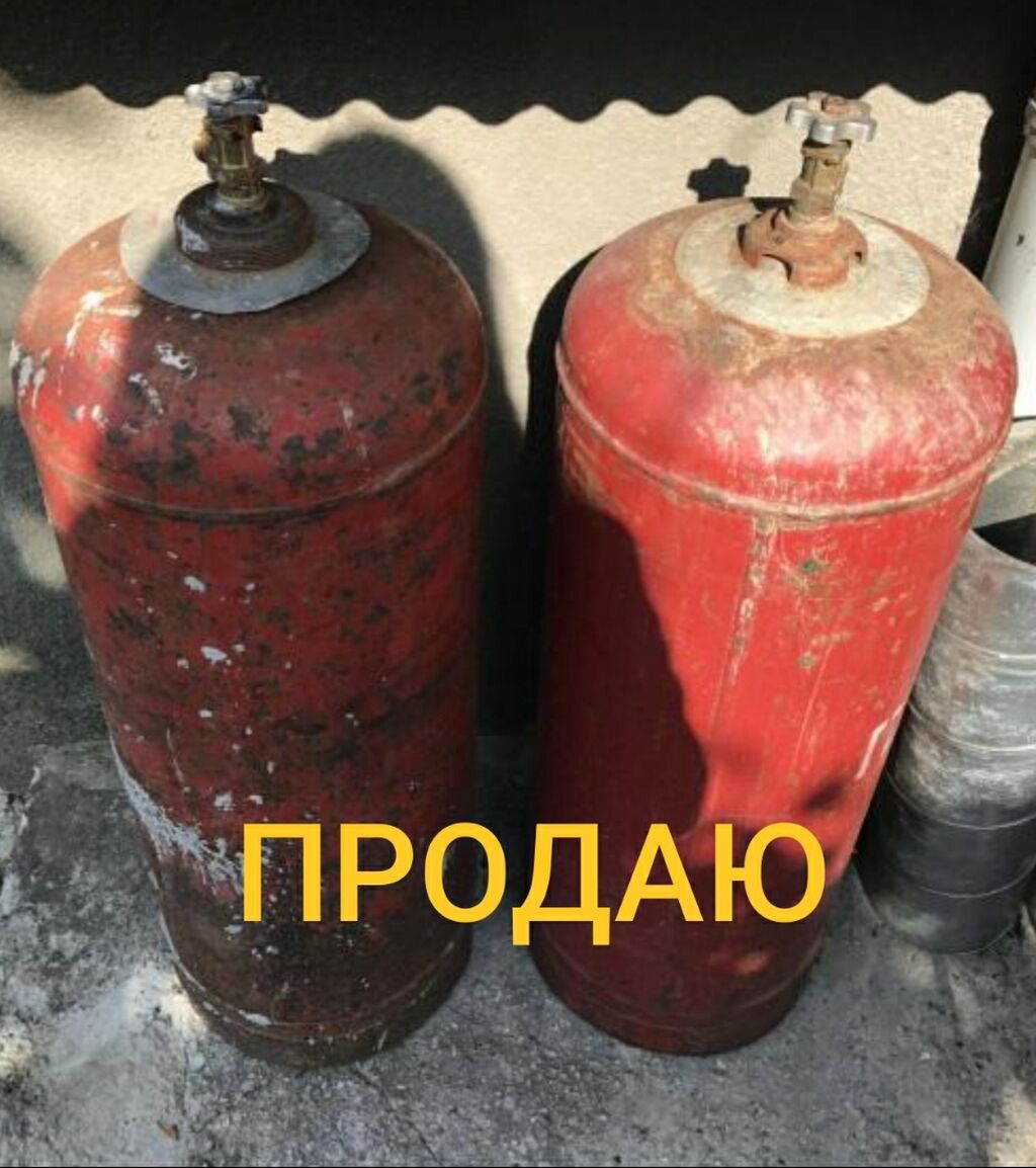 Авито Вологда Купить Газовый Баллон Бу