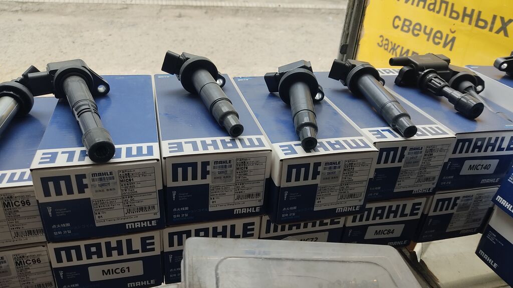 Катушки зажигания MAHLE (MF/MIC серия) 1 год гарантии. Также чистим: фото 2