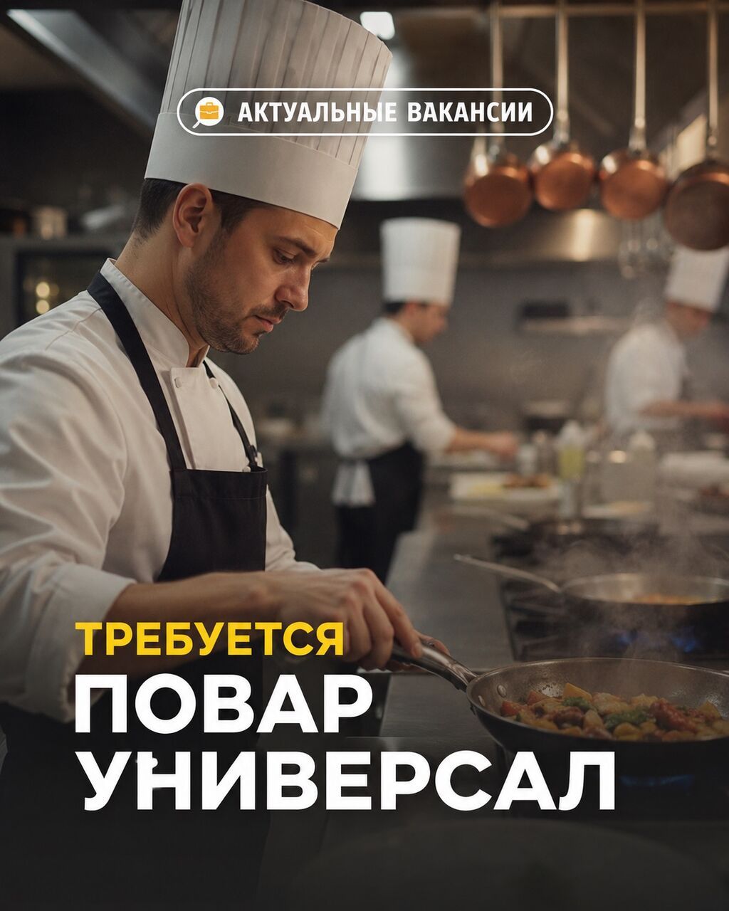 Требуется повар в горячий цех (европейская кухня): фото 2