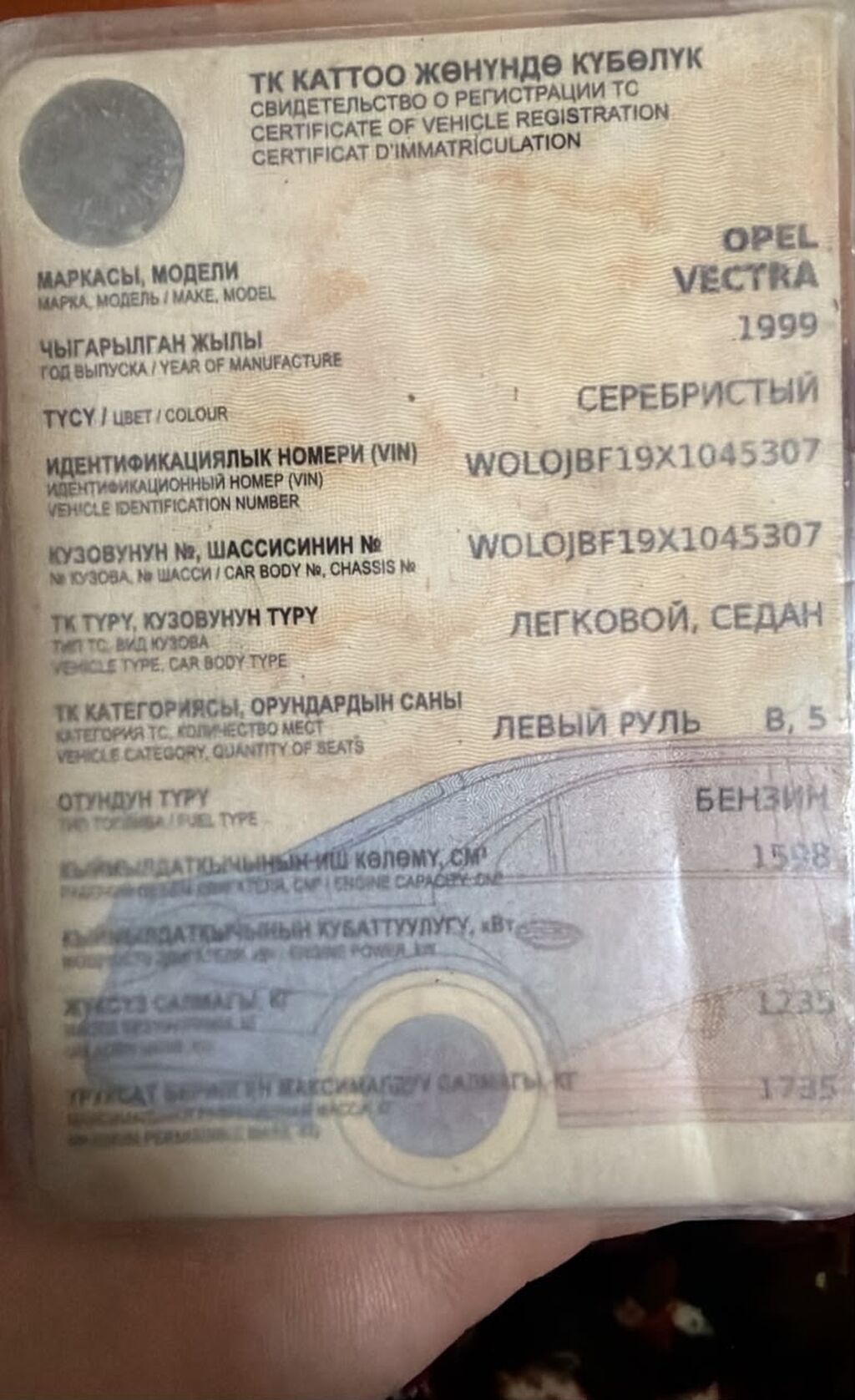 Opel Vectra: 1999 г., 1.6 л, Бензин, Седан: фото 4