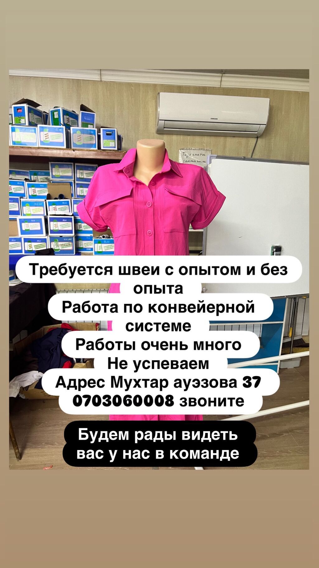 Швеи: Требуется швеи с опытом и без опыта Работа по конвейерной системе