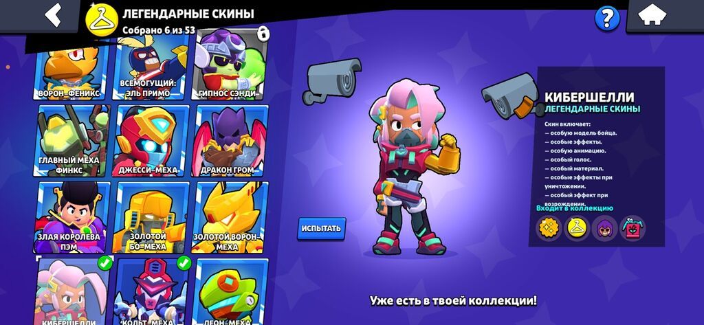 Игровой аккаунт Brawl Stars Основные параметры: - Путь к славе: 36: фото 4