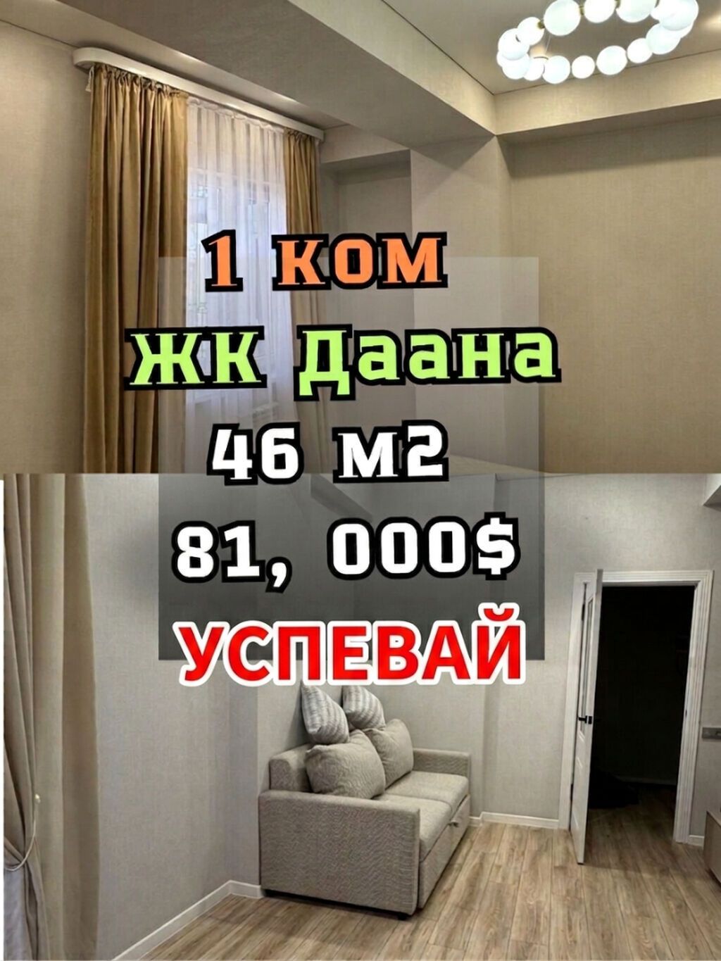1 комната, 46 м², Восток-5 мкр Элитка, 5 этаж, Евроремонт