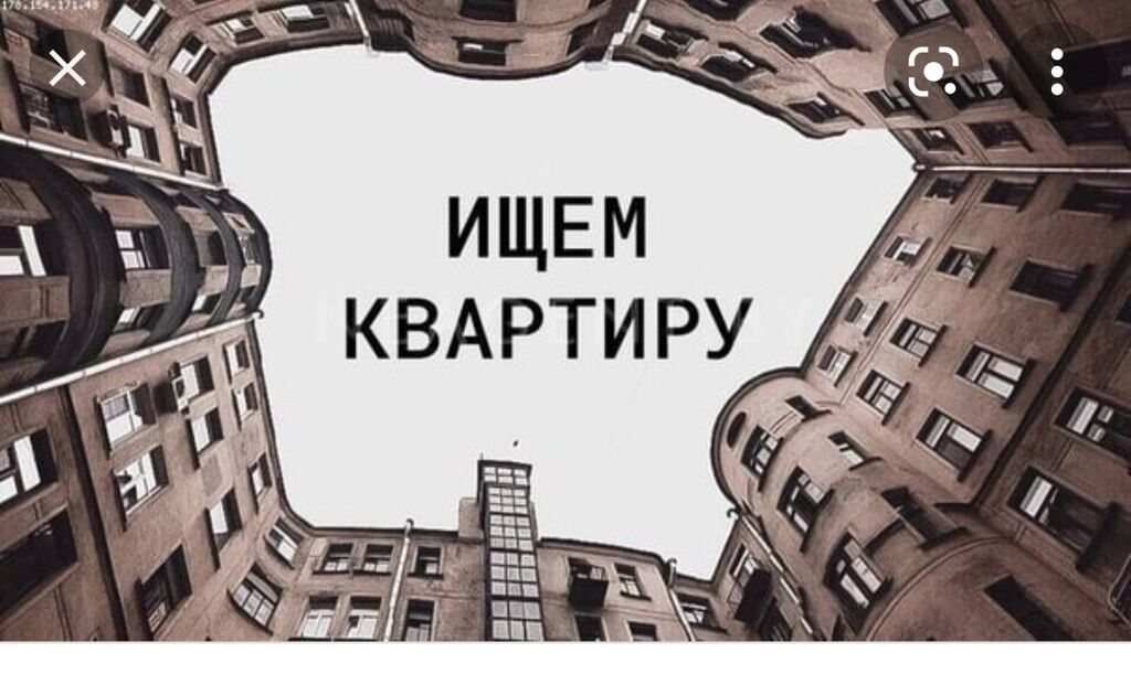 Картинки Сниму Дом Или Квартиру – Telegraph