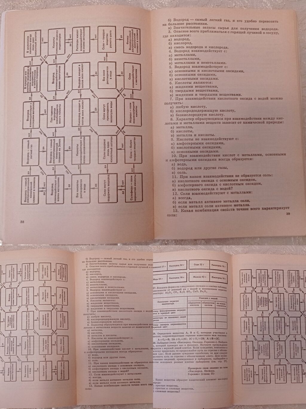 1. ХИМИЯ школьный курс в 100: Договорная ➤ Книги, журналы, CD, DVD | Бишкек  | 34318594 ᐈ lalafo.kg