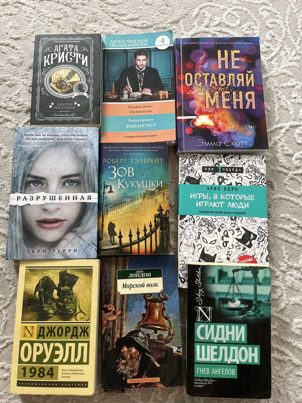 Дешево продаю все книги Гнев ангелов: Договорная ➤ Книги, журналы, CD, DVD  | Бишкек | 36887072 ᐈ lalafo.kg