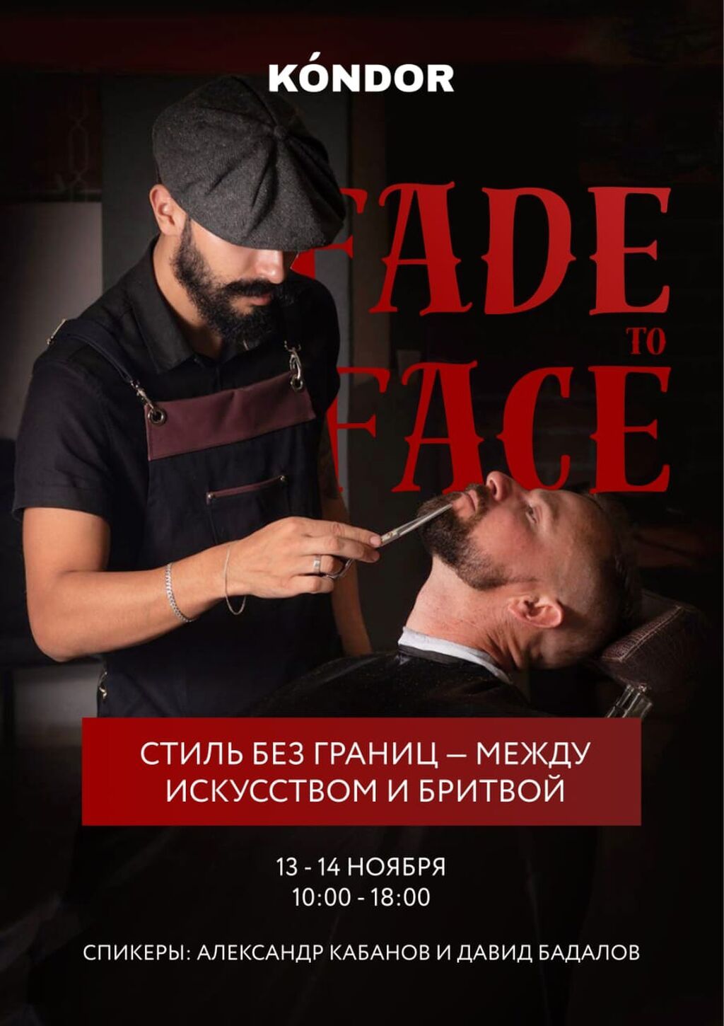 Акция Акция Акция! ДЛЯ ВАС БОЛЬШАЯ АКЦИЯ! - Парикмахер: МУЖСКИЕ: фото 3