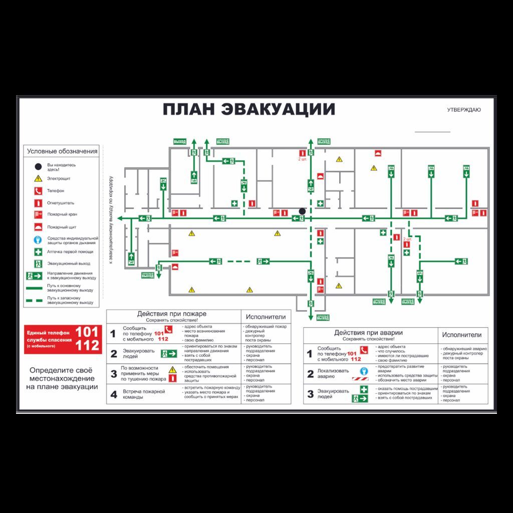 Планы эвакуации по пожарной безопасности все форматы - Разработка: фото 4