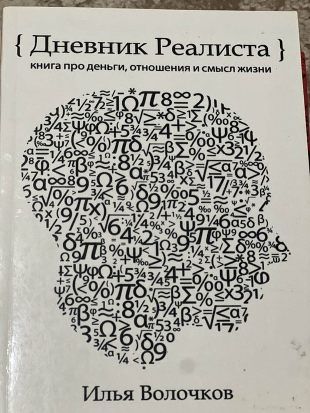 Книги 1) Мой хулиган — Алена Черничная - Твёрдая обложка. -: фото 8