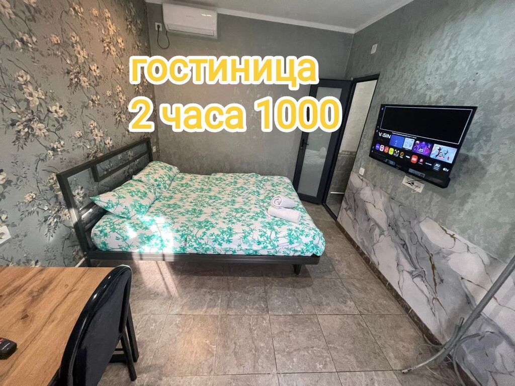 1 комната, Кудайберген авторынок, Парковка, Душевая кабина, Бронь, фото 1