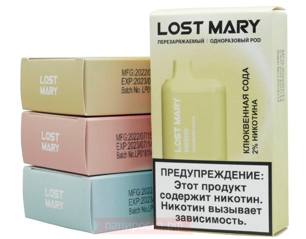 Lost mary cd 10000. Одноразка Lost Mary 5000. Lost Mary bm5000 клюквенная сода.