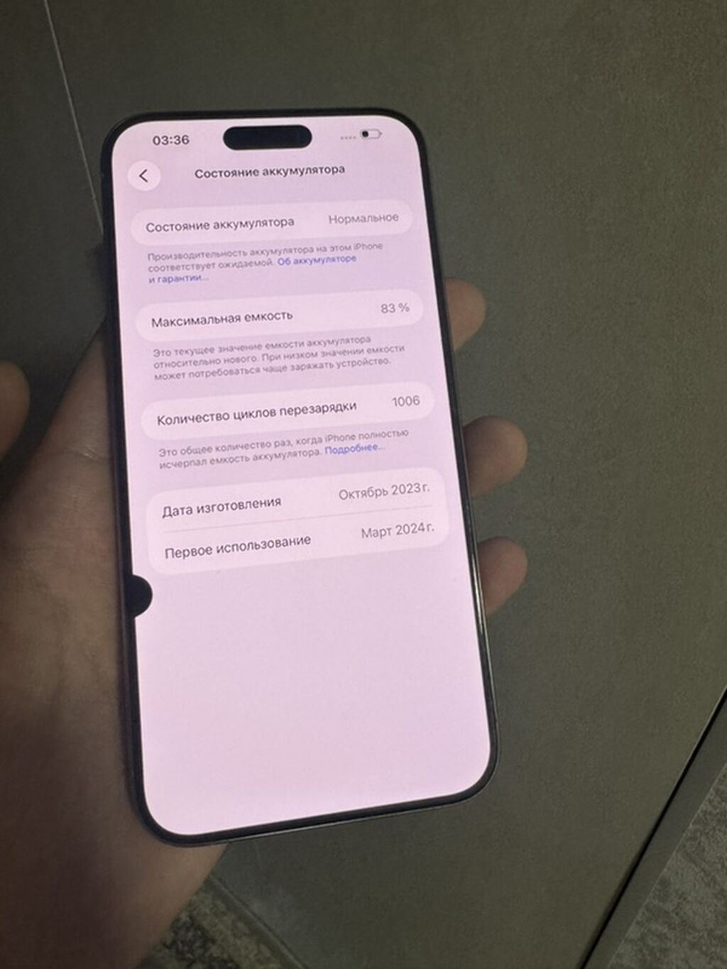 IPhone 15 Pro Max, Б/у, 256 ГБ, Natural Titanium, 83 %: фото 4