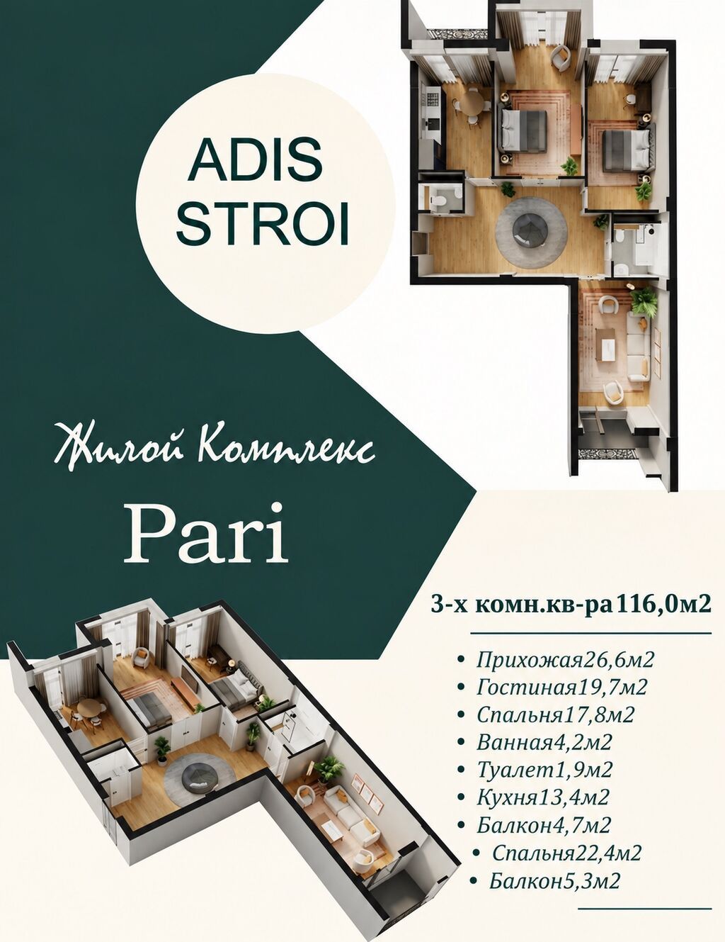 3 комнаты, 116 м², Вефа ТЦ Элитка, 7 этаж, ПСО (под самоотделку): фото 4