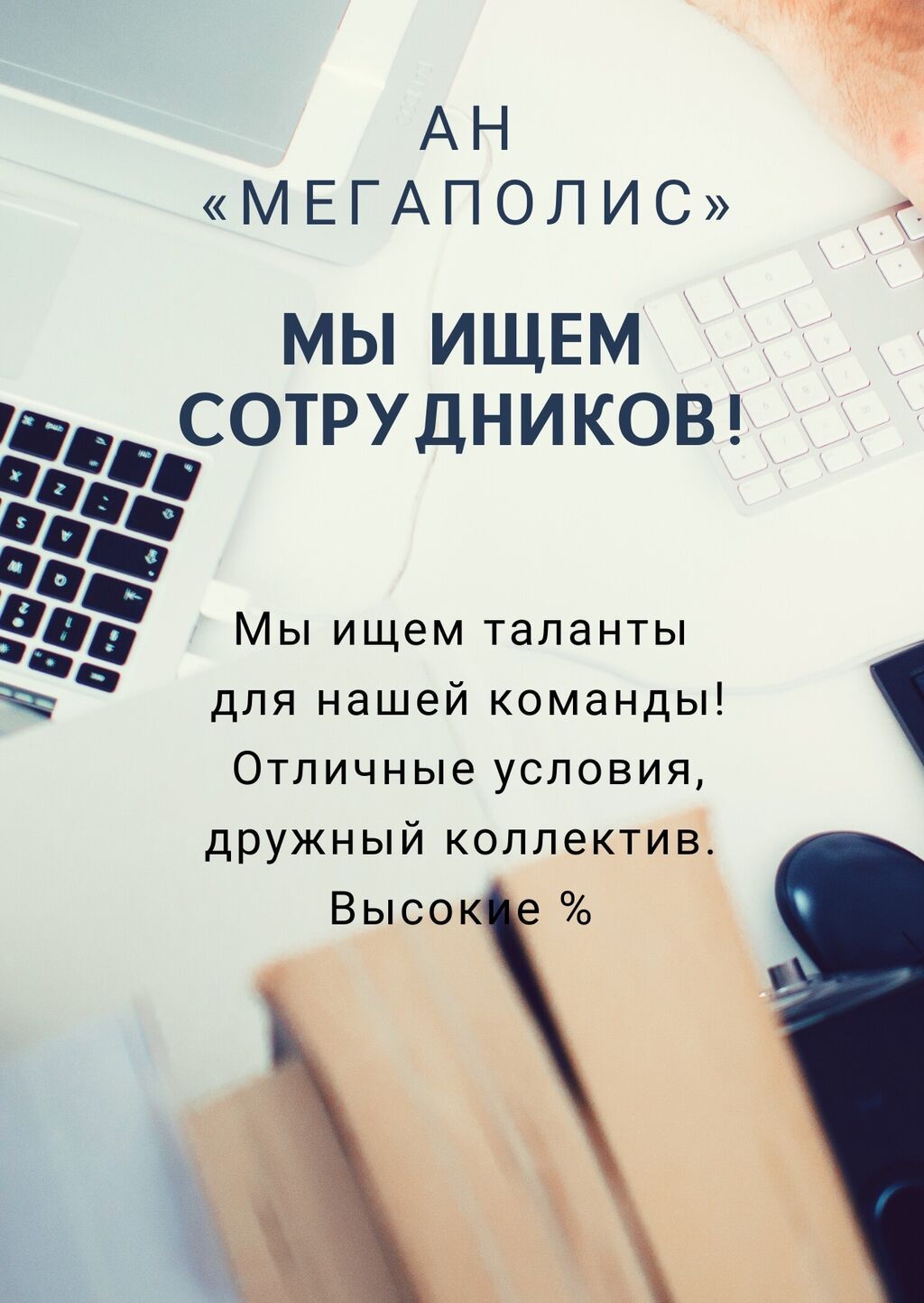 Требуется Менеджер по продажам, График: Шестидневка, Полный рабочий день, Карьерный рост: фото 2