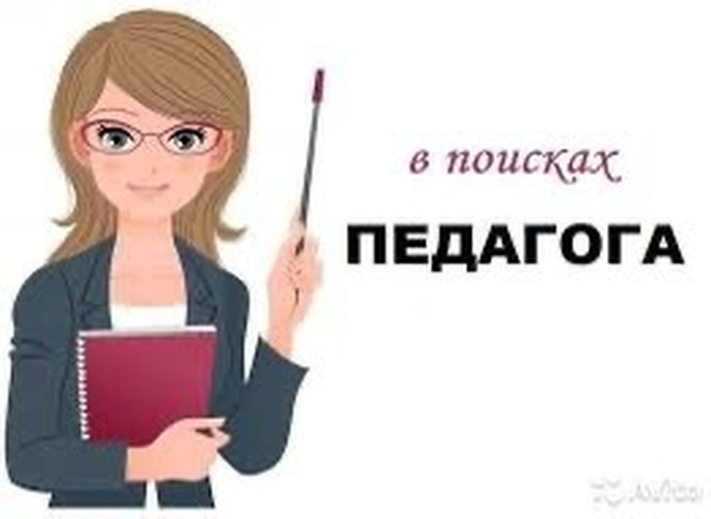 Учитель начальных классов в частный детский сад