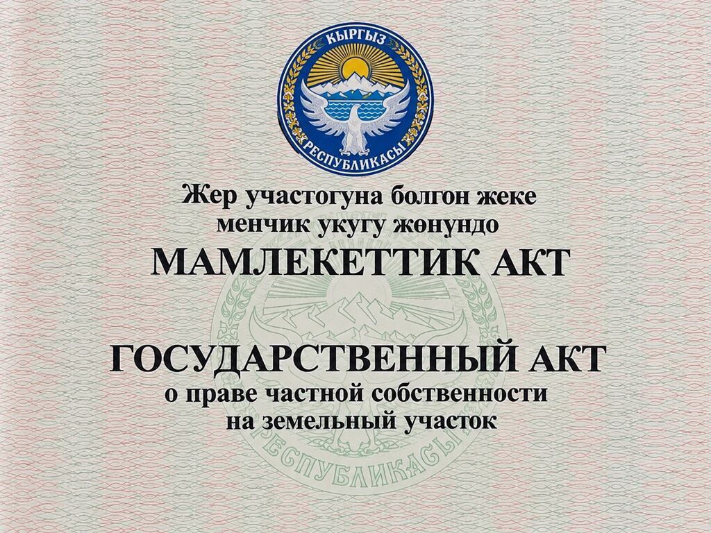 4 соток, Для строительства, Красная книга, Тех паспорт, Договор купли-продажи: фото 4