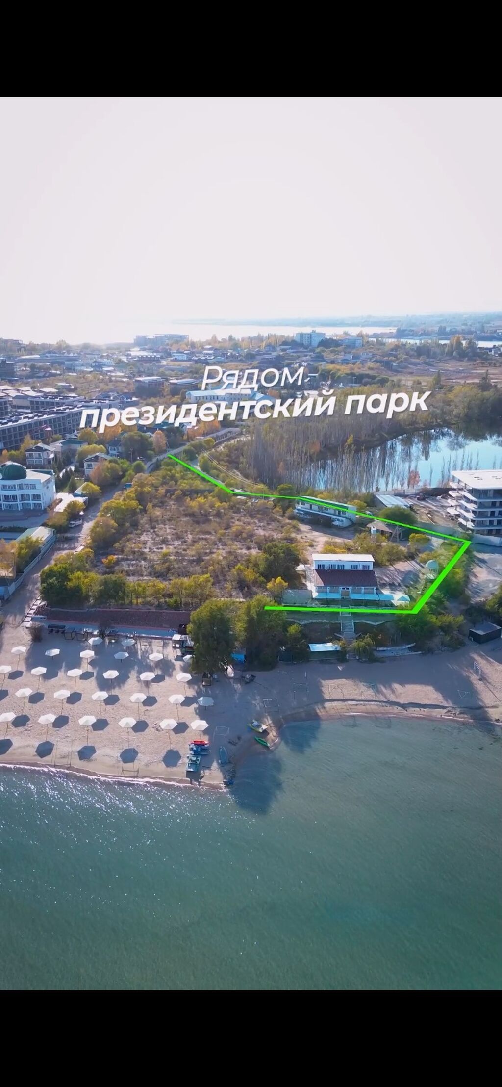 83 соток, Для бизнеса, Красная книга: фото 2